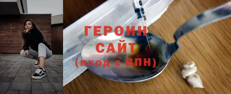 ГЕРОИН герыч  Бирюсинск 