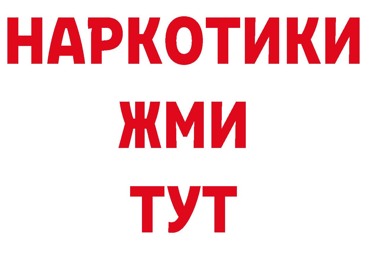 АМФ 97% ТОР сайты даркнета mega Бирюсинск