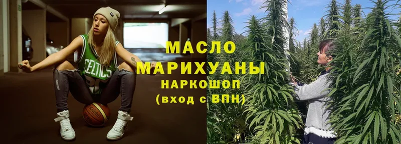 ТГК гашишное масло  Бирюсинск 